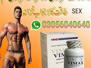 Vimax Pills In Gujranwala | 03056040640