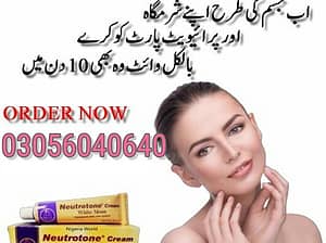 Neutrotone Cream In Karachi = 03056040640
