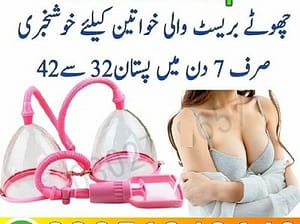Breast Enlargement Pump in Mardan – 03056040640