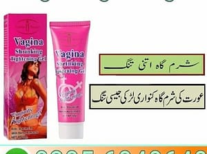 Vagina Tightening Cream in Bahawalpur = 03056040640