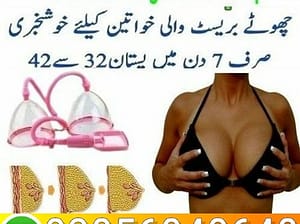 Breast Enlargement Pump in Rawalpindi – 03056040640