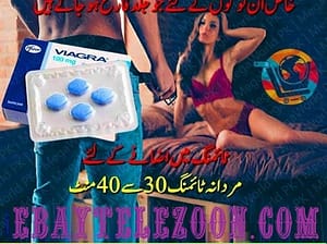 Viagra Tablet In Hyderabad = 03056040640