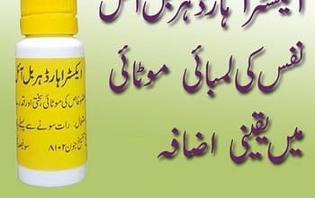 Extra Hard Herbal Oil In Multan – 03056040640
