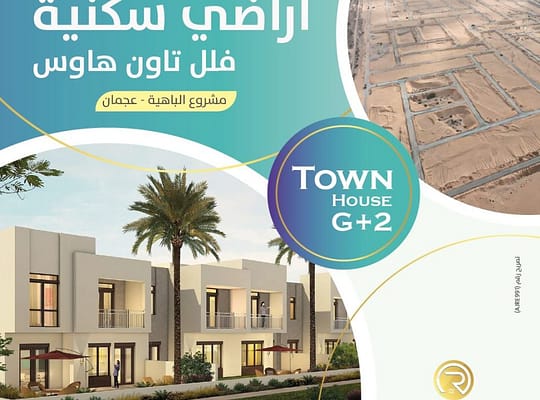 أرضي سكنية تصريح بناء (ارضي + طابقين) للبيع في إمارة عجمان